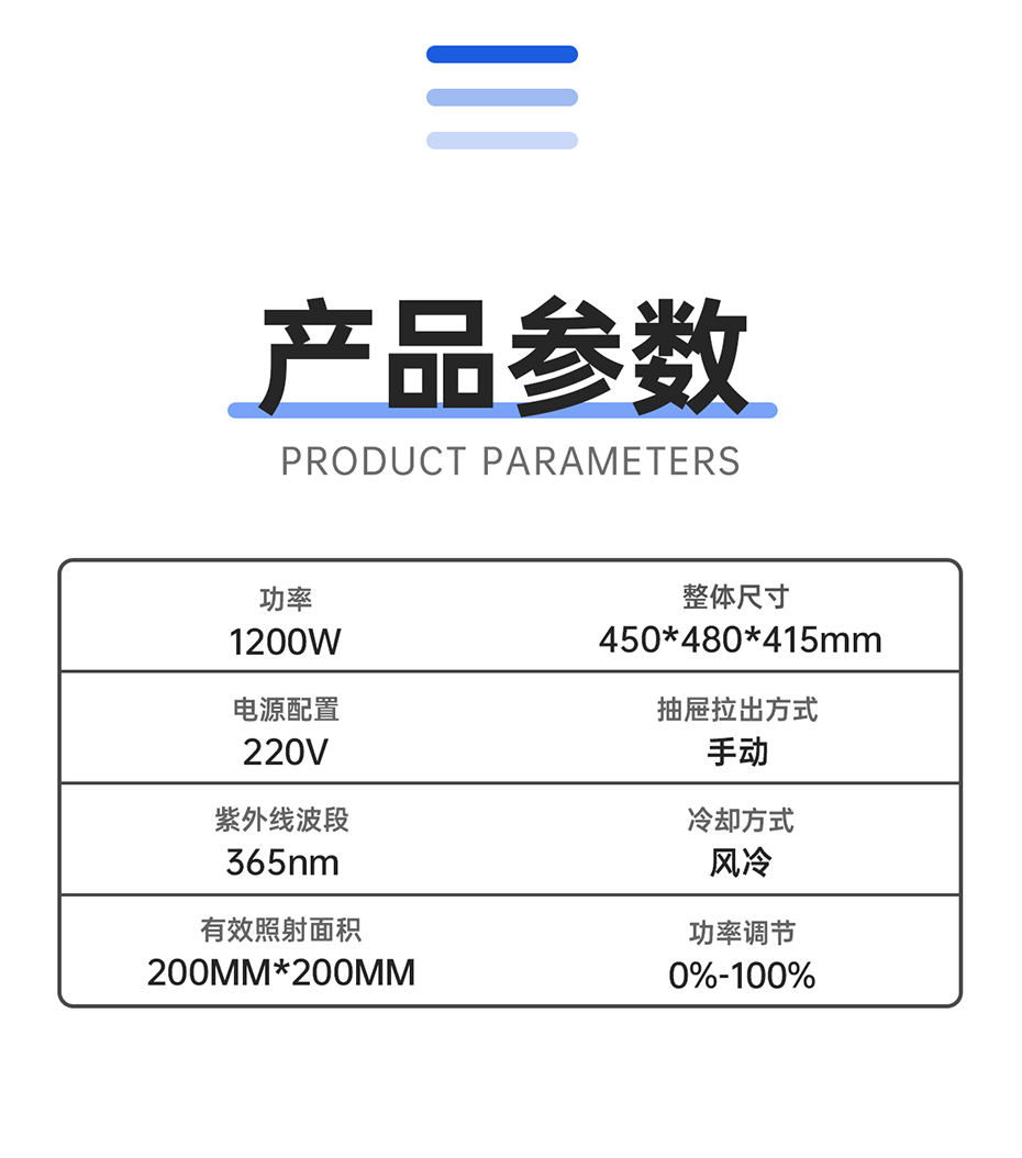 抽屉式UVLED解胶机_04.png