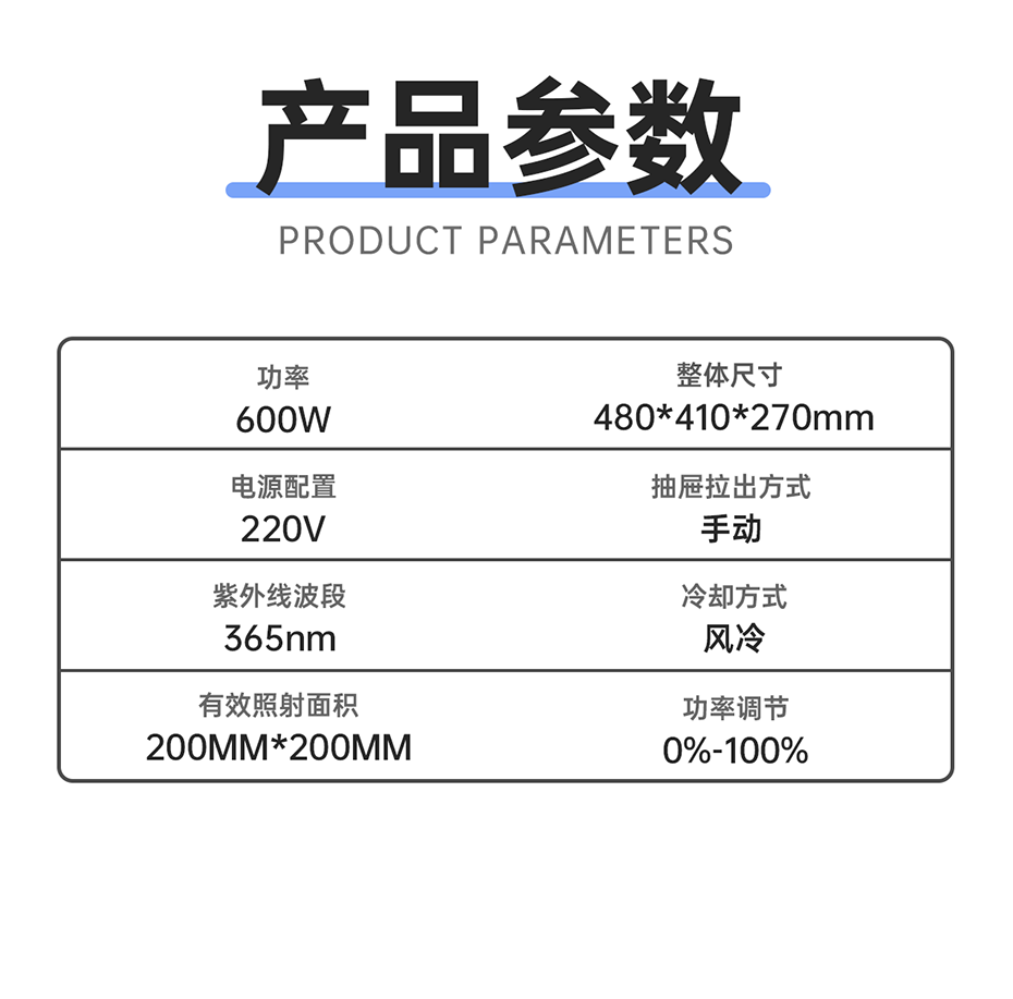 折盖式UVLED解胶机_03.png