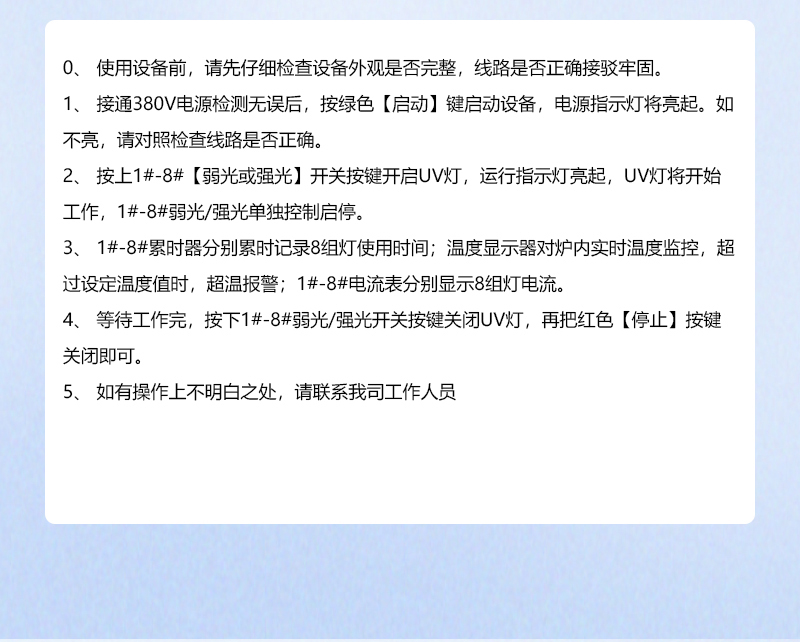8组灯UV固化机炉盖_06.jpg