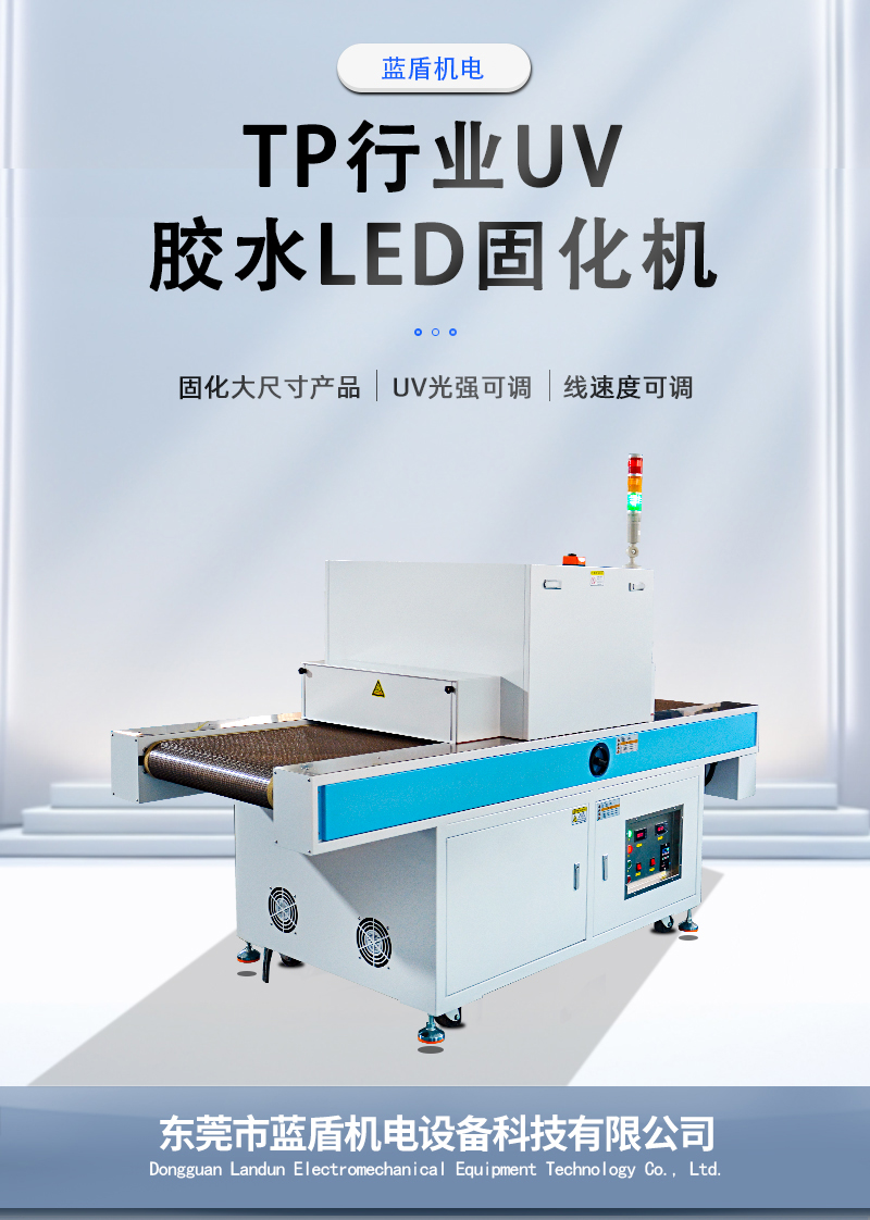 TP行业UV(1)_01.jpg