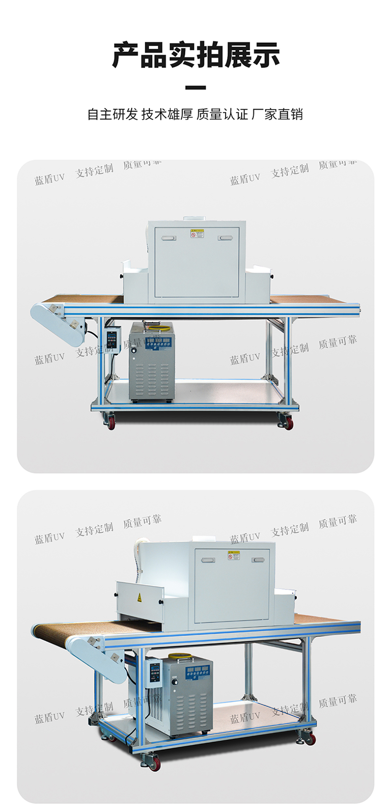 荣信达—简易轻便型500宽UVLED水冷固化机LDH-LW21-600LY详情页_04.jpg