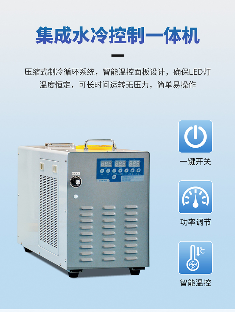荣信达—简易轻便型500宽UVLED水冷固化机LDH-LW21-600LY详情页_08.jpg
