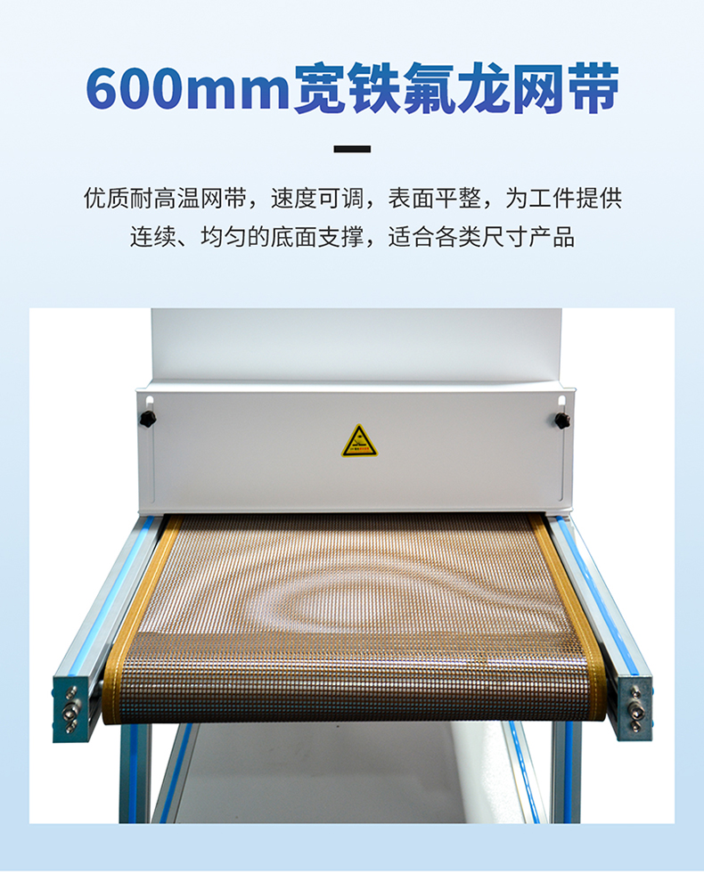 荣信达—简易轻便型500宽UVLED水冷固化机LDH-LW21-600LY详情页_09.jpg