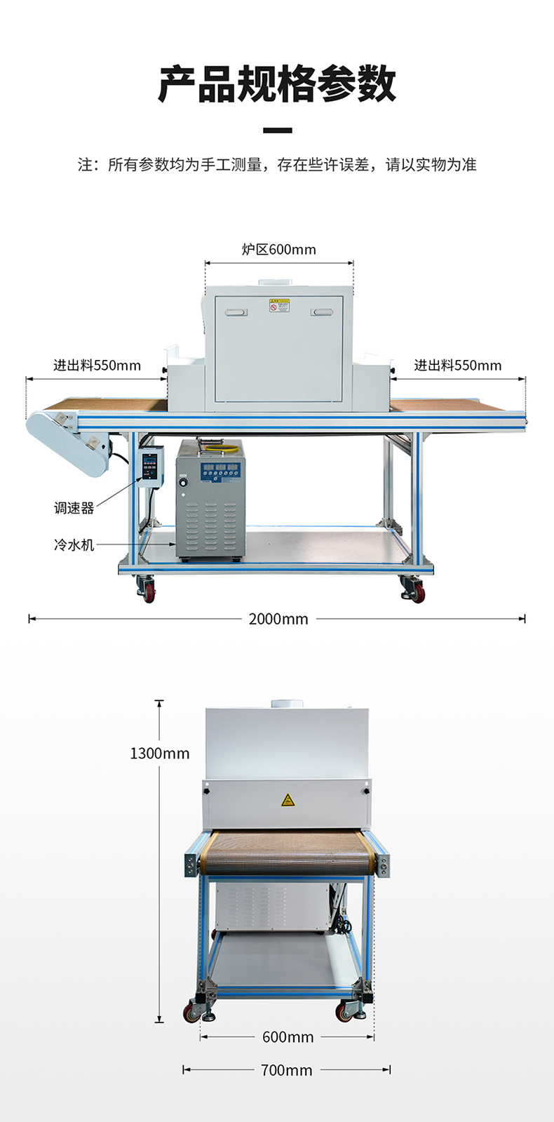 荣信达—简易轻便型500宽UVLED水冷固化机LDH-LW21-600LY详情页_10.jpg