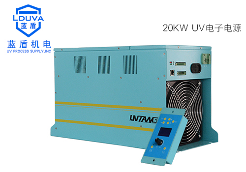 UV无极电源20KW