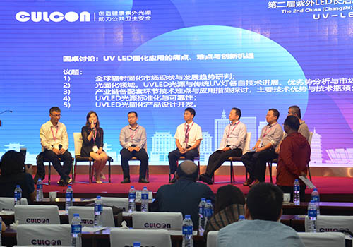 第二届紫外LED长治国际会议暨长治LED产业发展峰会(CULCON 2020)
