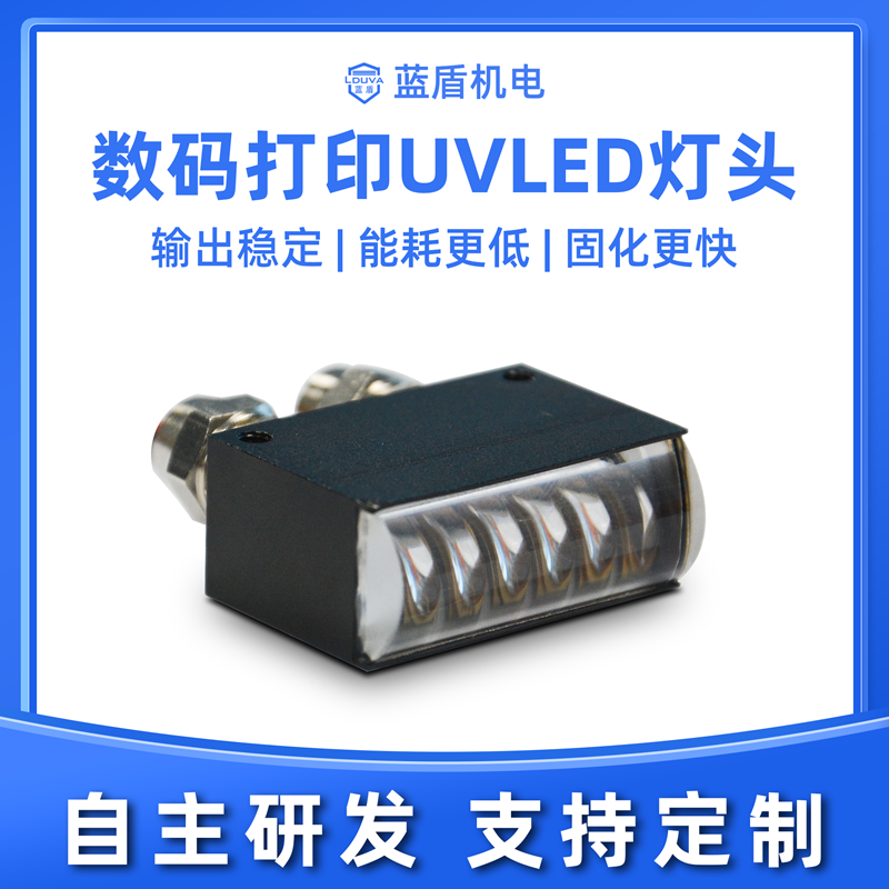 UV固化灯管规格型号介绍